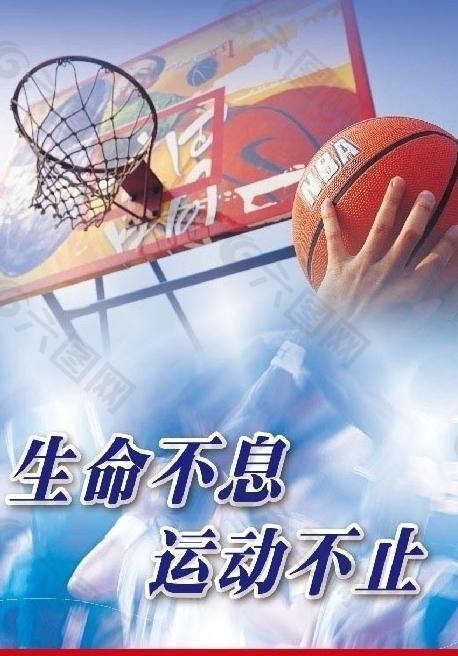 体育发展的